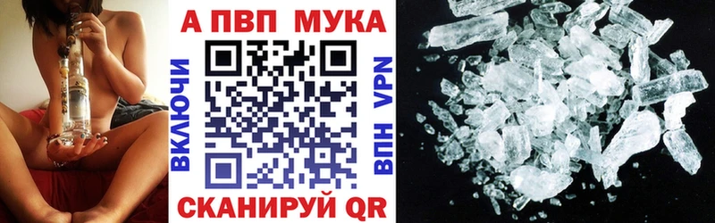 Alpha PVP кристаллы  что такое наркотик  Калтан 
