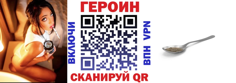 где найти   Калтан  ГЕРОИН хмурый 