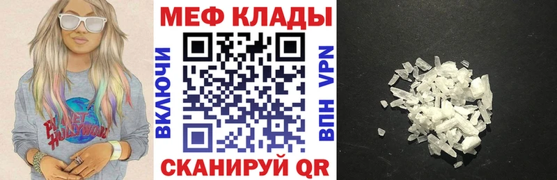 МЯУ-МЯУ кристаллы  что такое   Калтан 